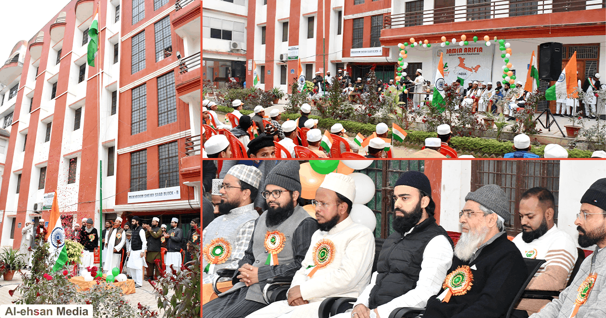 जामिया आरिफ़िया में 77वाँ गणतंत्र दिवस, संविधान की अहमियत पर विचारपूर्ण संबोधन