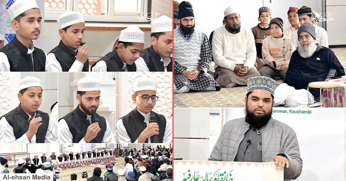 جامعہ عارفیہ، سید سراواں میں جشنِ تکمیلِ حفظِ قرآن کی روح پرور تقریب
