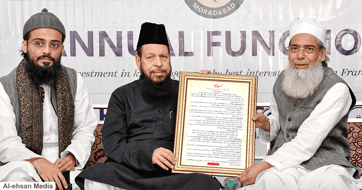 خطیب الہند حضرت مولانا عبید اللہ خان اعظمی کے اعزاز میں سپاس نامہ کی پیشکش