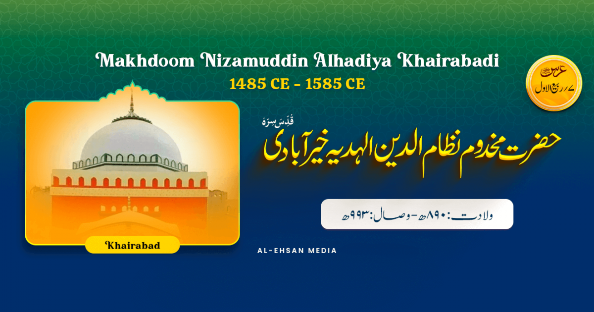 Hazrat Makhdoom Nizamuddin Alhadiya Khairabadi