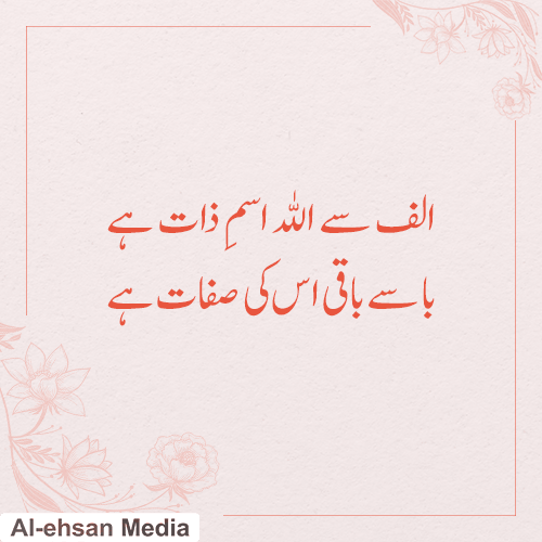 الف بائے صفویؔ