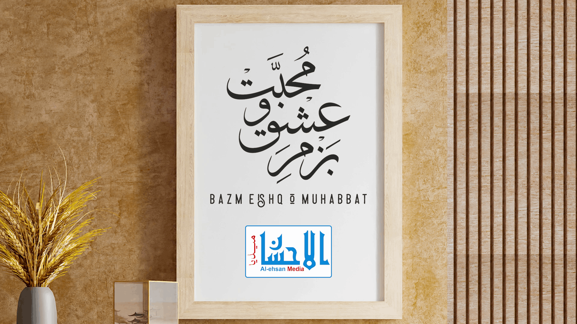 Bazm-e-Ishq-o-Muhabbat — بزم عشق و محبت | Alehsan Media