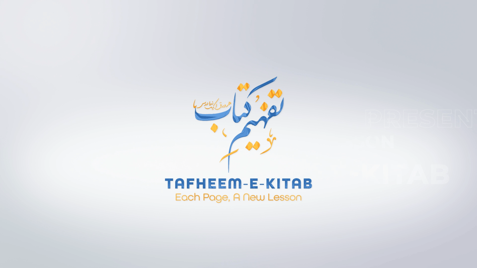 Tafheem-e-Kitab — تفہیمِ کتاب | Alehsan Media